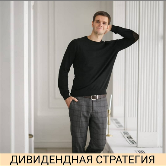 aleksandr petrov dividendnaya strategiya 2020 5eb82d83d837a