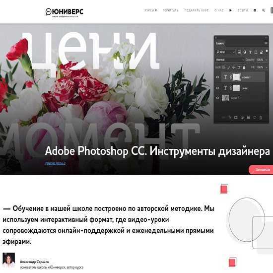 aleksandr serakov adobe photoshop ss instrumenty dizajnera 2019 5eaf01314759c