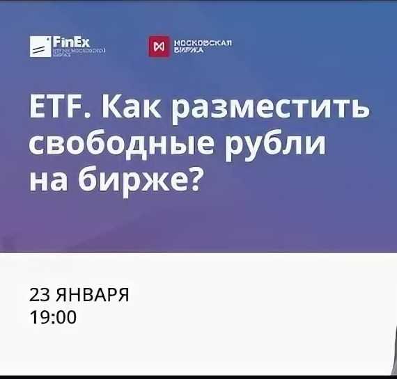 anastasiya zavarzina etf kak razmestit svobodnye rubli na birzhe zapis transkribacziya 2019 5eaefaa4d0c4e