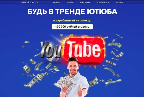 bystrye 100 000 rub na chuzhih video v yutyube 2018 5eaf3ac7990de