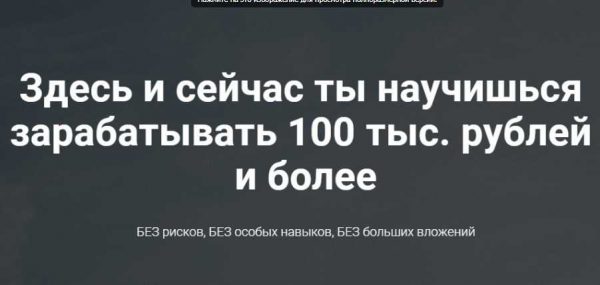 dengi legko ili kak zarabotat 100 tys rublej i bolee 2018 skachat 5eaf0bd837464