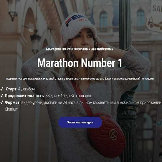 diana georgiotis marathon number 1 marafon po razgovornomu anglijskomu 2019 5eafc07c7d474