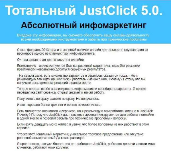 dmitrij zverev totalnyj justclick 5 0 absolyutnyj infomarketing 5eaf0c35b8184