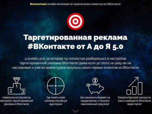 faq marketing targetirovannaya reklama vkontakte ot a do ya 5 0 vip skachat 5eaf0cc11719b