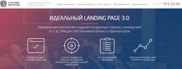idealnyj landing page 3 0 skachat 5eaf1b6487c1e
