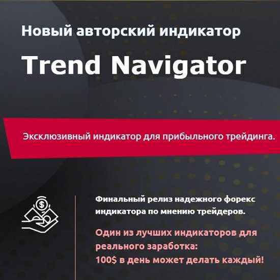 indikator trend navigator 2019 5eaef6b1e00bb