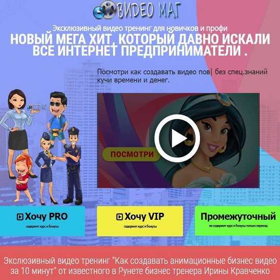 irina kravchenko kak sozdavat animaczionnye biznes video za 10 minut 2019 paket vip 5eb866ad11f74