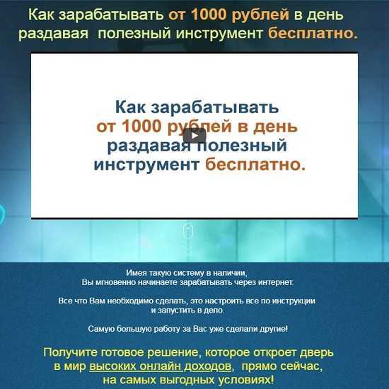 kak zarabatyvat ot 1000 rublej v den razdavaya besplatnyj instrument besplatno paket gotovoe reshenie 2019 5eb86a1b3d96d