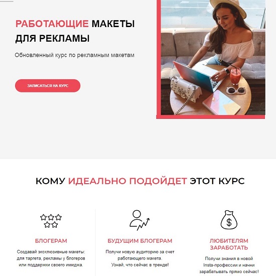 katya bojczova rabotayushhie makety dlya reklamy 2020 boyechik 5eaf30b63f1f5