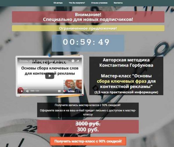 konstantin gorbunov osnovy sbora klyuchevyh fraz dlya kontekstnoj reklamy 2018 5eaf0304031b6