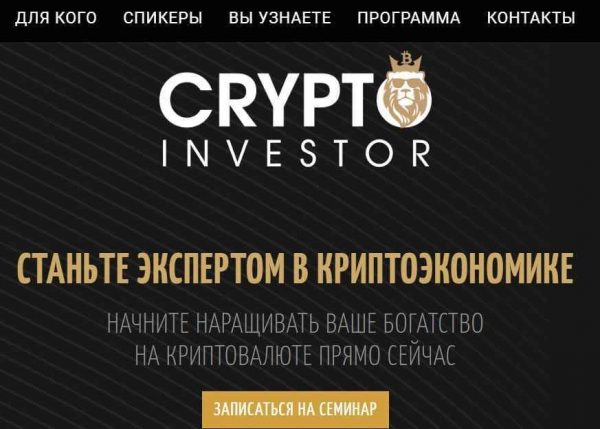 kriptoinvestor 2018 aleksej smirnov ivan derkach skachat 5eaefdff8302d