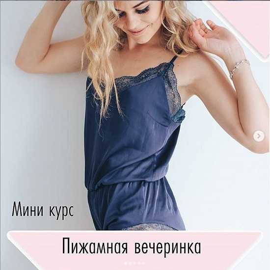 lingerie academy pizhamnaya vecherinka 2019 5eaee5ab98997