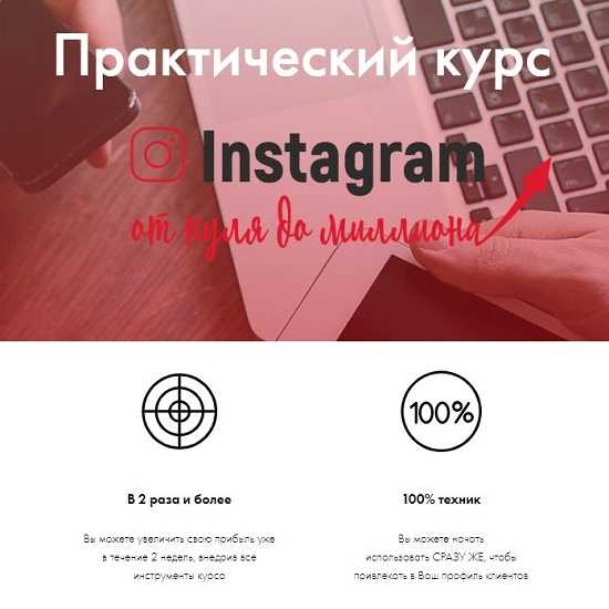 mama roza  prakticheskij kurs instagram ot nulya do milliona 2019 5eaf34786684a