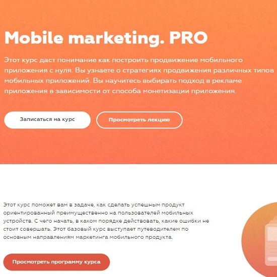 mobile marketing pro lvl80 2020 5eaf1de75c14e