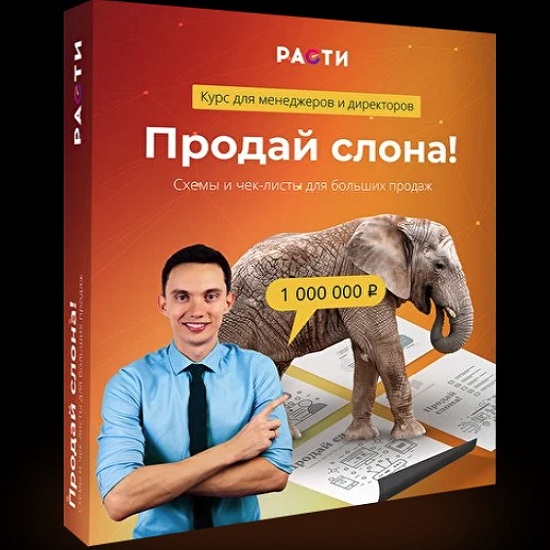 oleg shevelyov prodaj slona 2020 5eb85c71d825b
