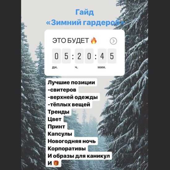 rita stepanchenko zimnij garderob 2019 5eaff9784145c
