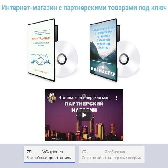 roman ponomarenko kejs ya vebmaster sozdanie sajta s partnerskimi tovarami 2020 5eaef2ef0aaa9