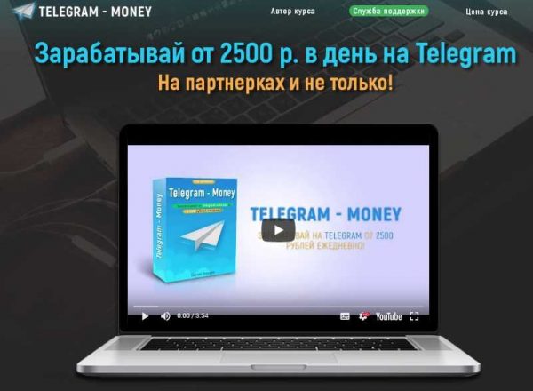 sergej zaharov telegram money 2018 ot 2500 rublej ezhednevno 5eaf3a778f519
