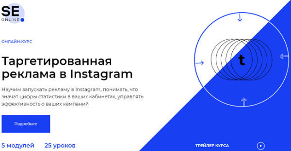 setters targetirovannaya reklama v instagram 2020 5eaf30572e83c