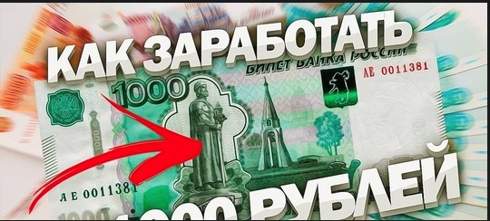 shema zarabotka ot 1000 rublej v den s masshtabirovaniem 5eb85cfac824b