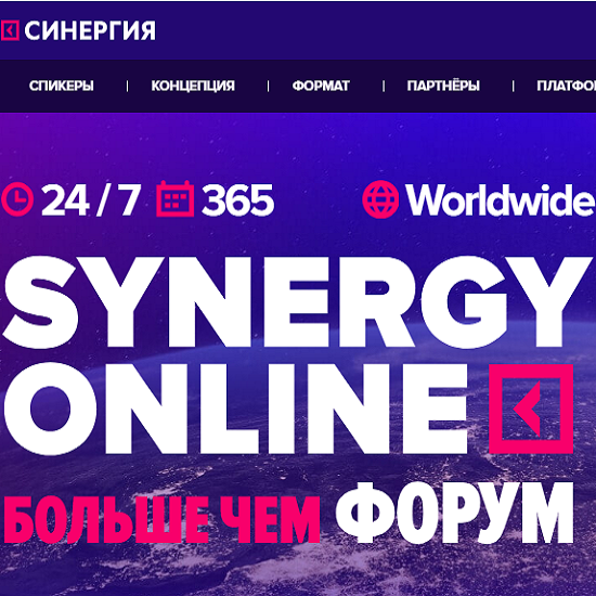 sinergiya synergy online forum 2020 5eb82bb028e74
