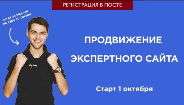 stanislav matveev prodvizhenie ekspertnogo sajta 2018 skachat 5eaf184fcbe9f