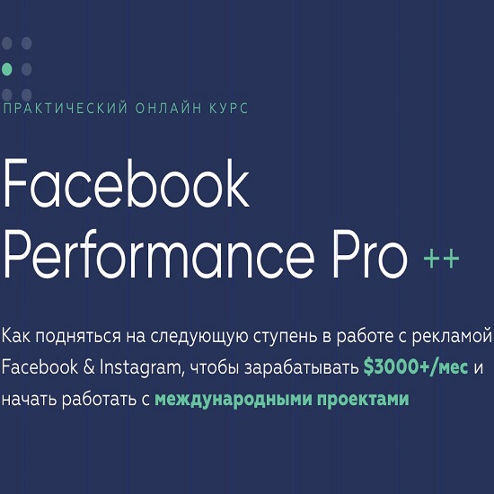targetorium facebook performance pro pavel antonov 5eafb130a4c53