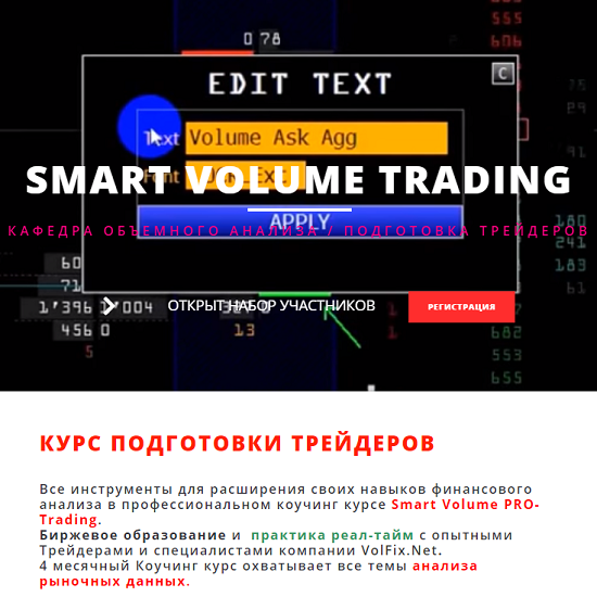 volfix smart volume trading 2020 5eb82d7838fa8