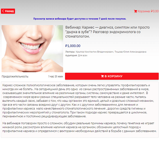 konstantin krylov yuliya tishova karies diagnoz simptom ili prosto dyrka v zube 2020 60455636b5d7c