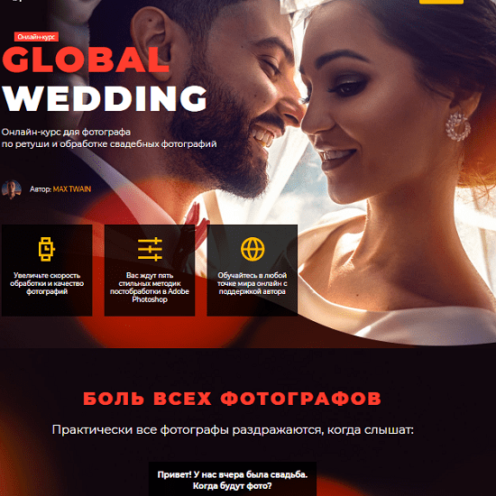 max twain global wedding 2020 60455266abbc3