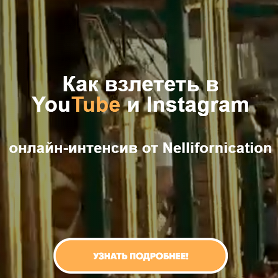 nellifornication kak vzletet v youtube i instagram 2021 60454b94466c2