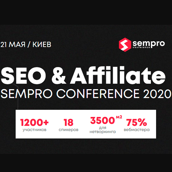 sempro 2020 konferencziya po seo i affiliate 2020 6045d0d2c1047