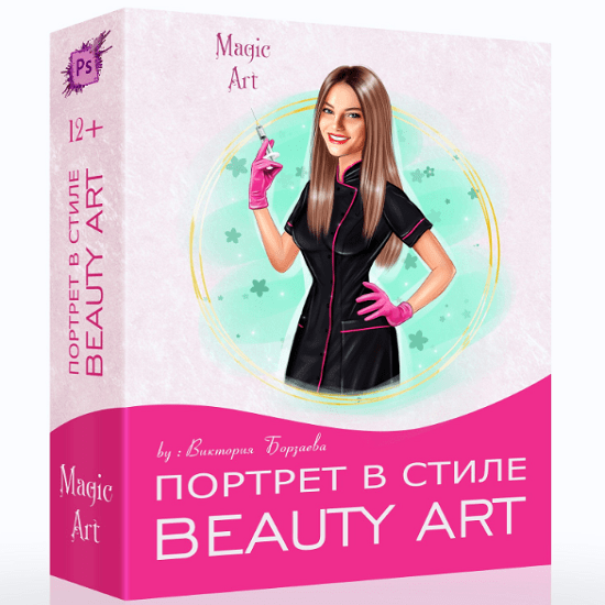 viktoriya borzaeva beauty art obrabotka foto v sharzh 2020 604552754d0bc