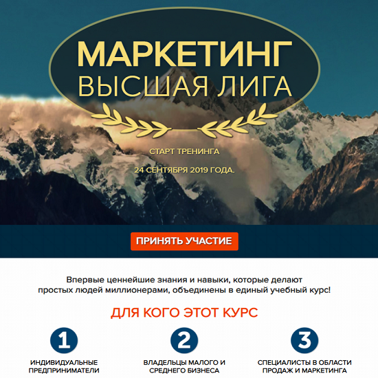 vsevolod tatarinov marketing vysshaya liga 2019 6045c443b8202