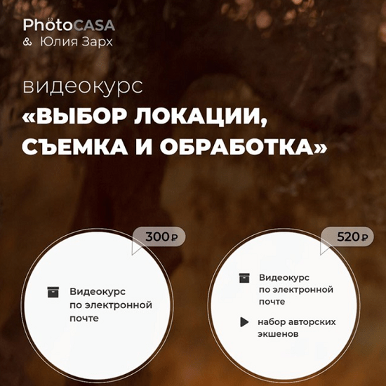 yuliya zarh photocasa vybor lokaczii semka i obrabotka 2020 604550a86bff9