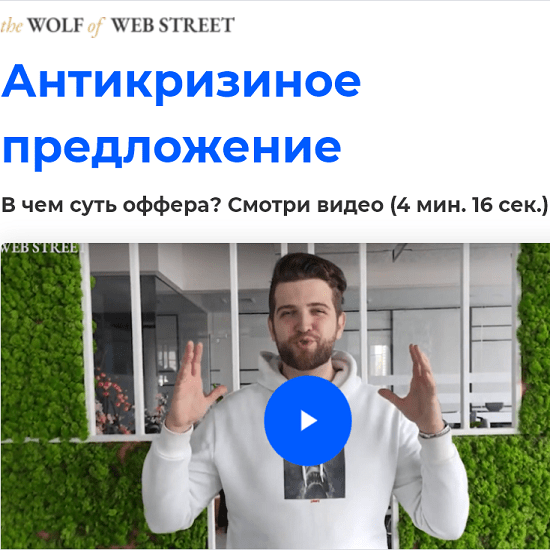 aleksandr muhin kurs po prodazham dlya frilanserov the wolf of web street 2021 60c285f71523c