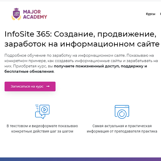 aleksandr ovsyannikov infosite 365 sozdanie prodvizhenie zarabotok na informaczionnom sajte 2021 60c2835c32cf3