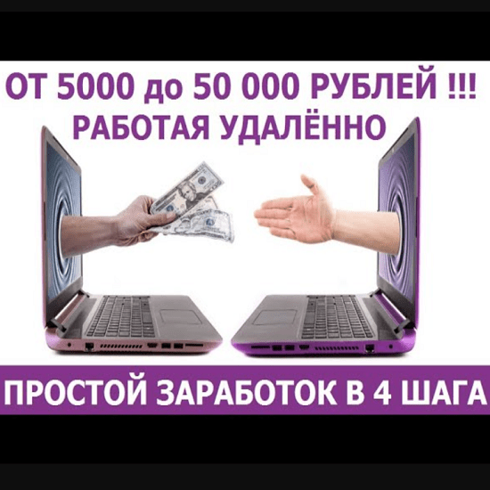 aleksej fadeev seo protiv pravil kak zarabatyvat do 50 000 rublej rabotaya udalyonno povtoryaya 4 prostyh shaga 2021 60c2851bd55a2
