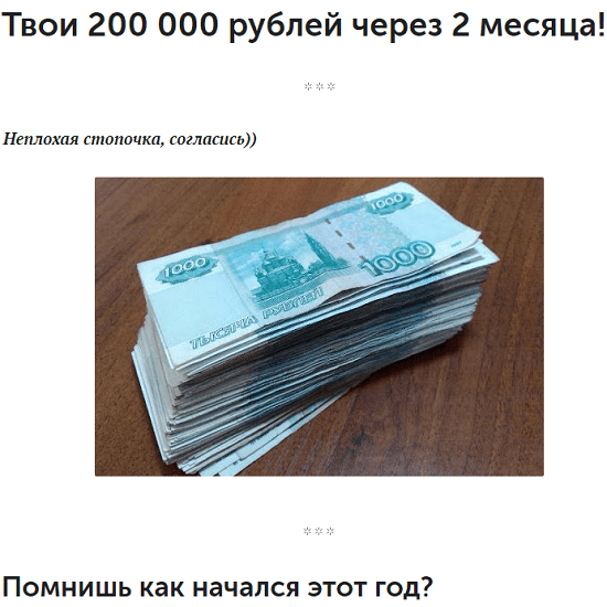 dmitrij malyshev tvoi 200 000 rublej cherez 2 mesyacza 2020 60c28bfb9fbac