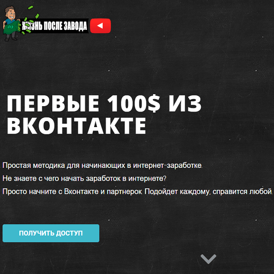 pervye 100 iz vkontakte 2020 60c28b279acef