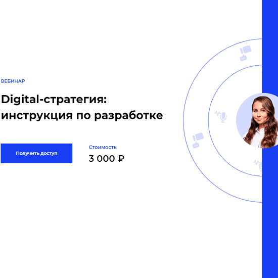 setters anastasiya brovkina digital strategiya instrukcziya po razrabotke 2020 60c28b63d7c1f
