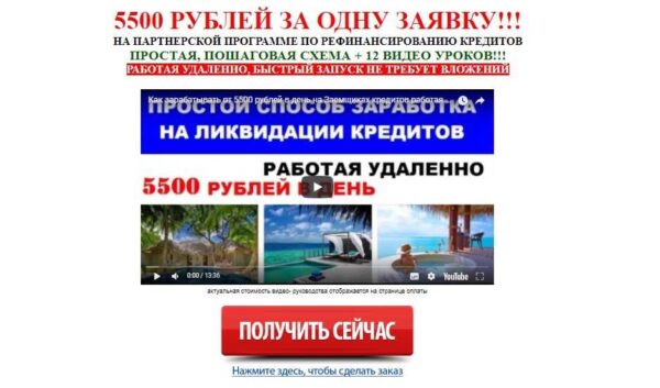 aleksej fadeev 5500 rublej za odnu zayavku 617b3a3abe02e