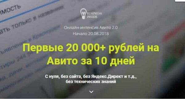 dmitrij shalaev avito 2 0 pervye 20 000 rublej na avito za 10 dnej paket biznes 2018 skachat 617b3b3a78ad7