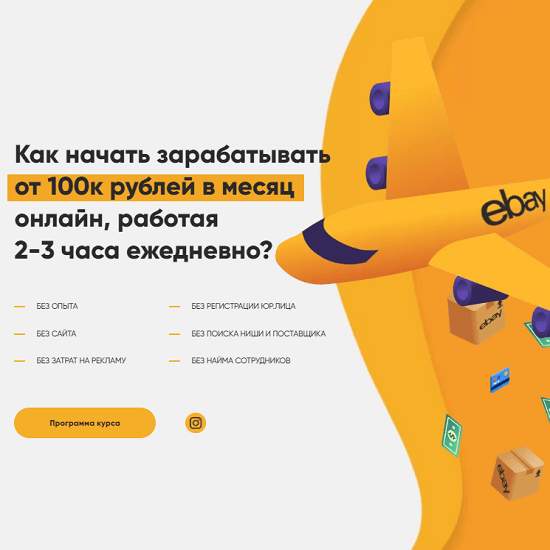 lapaev denis ebay tvoi 100 000 rublej v mesyacz 2021 617b11450a7bf