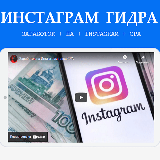 mihail ivanov instagram gidra 2021 tarif basic 617b1133362ae