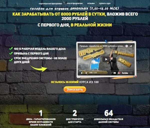 vladimir bazarov proryv ot 8000 rublej v sutki v realnoj zhizni 617b36e165c7c