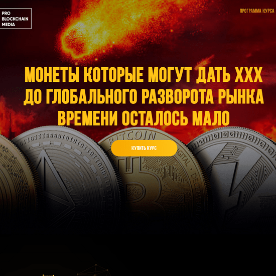 vyacheslav nosko maksim burkov monety kotorye mogut dat hhh do globalnogo razvorota rynka 2021 617b104ddb658