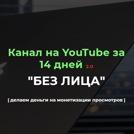 aleksandr puminov kanal na youtube za 14 dnej 2 0 bez licza 2022 61d899e0f0a89