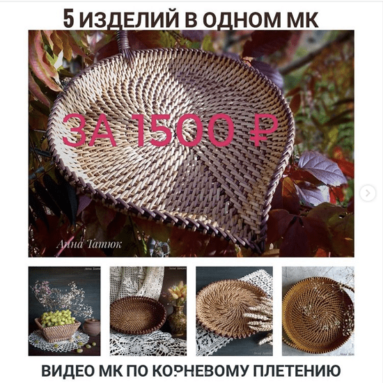bumazhnaya loza anna tatyuk 5 izdelij v 1 mk 2021 61d91ded6f627