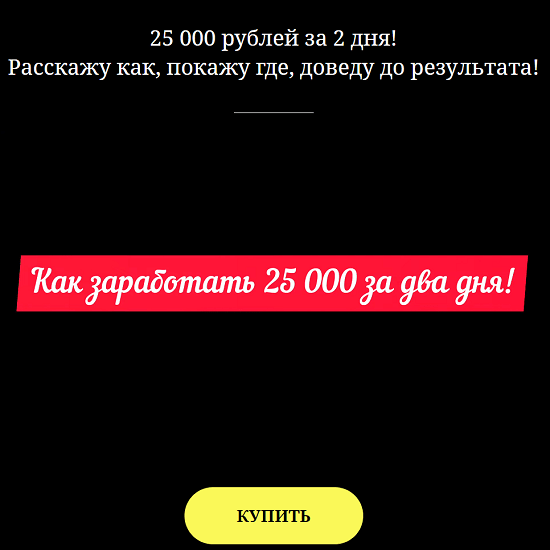 igor bondarevskij 25 000 rublej za 2 dnya 2021 61d89d930d2cb